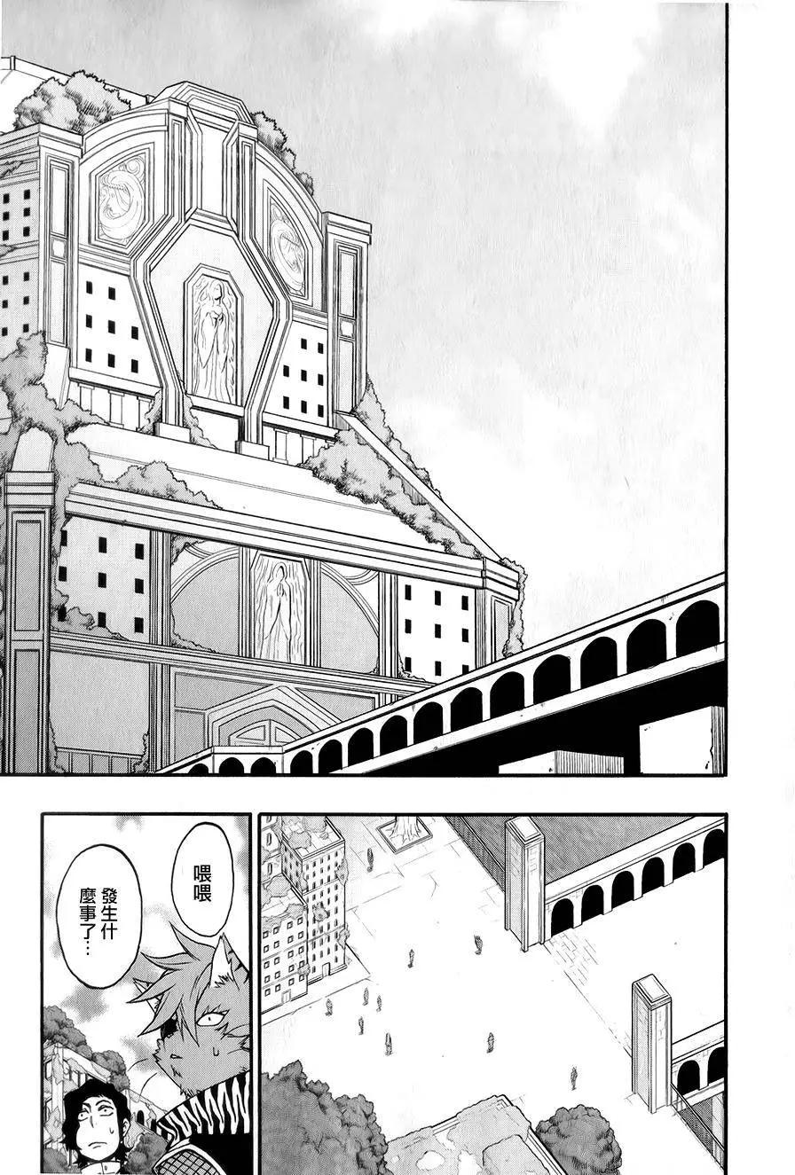 《记录的地平线西风的旅团》第23回 第14页