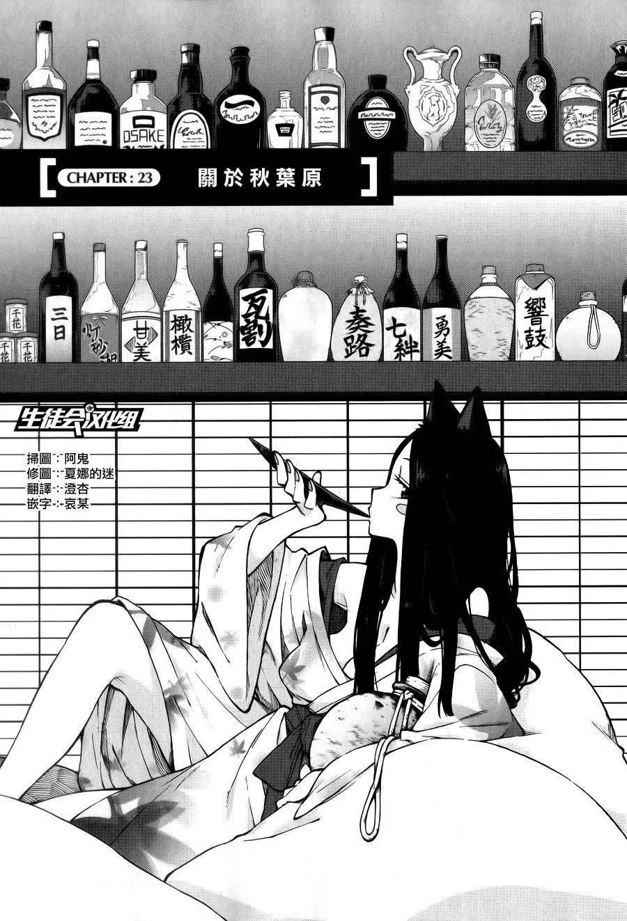 《记录的地平线西风的旅团》第23回 第1页