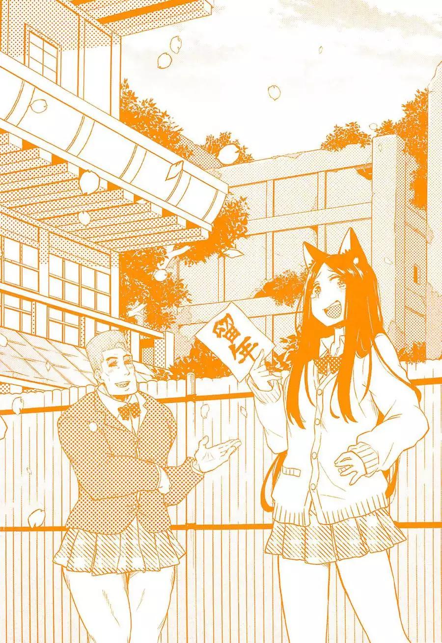 《记录的地平线西风的旅团》第24回 第3页