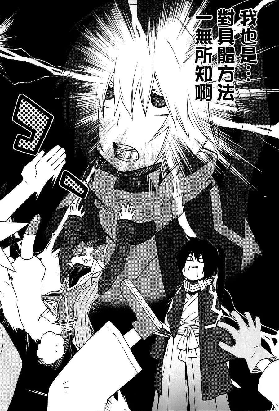 《记录的地平线西风的旅团》第21回 第18页