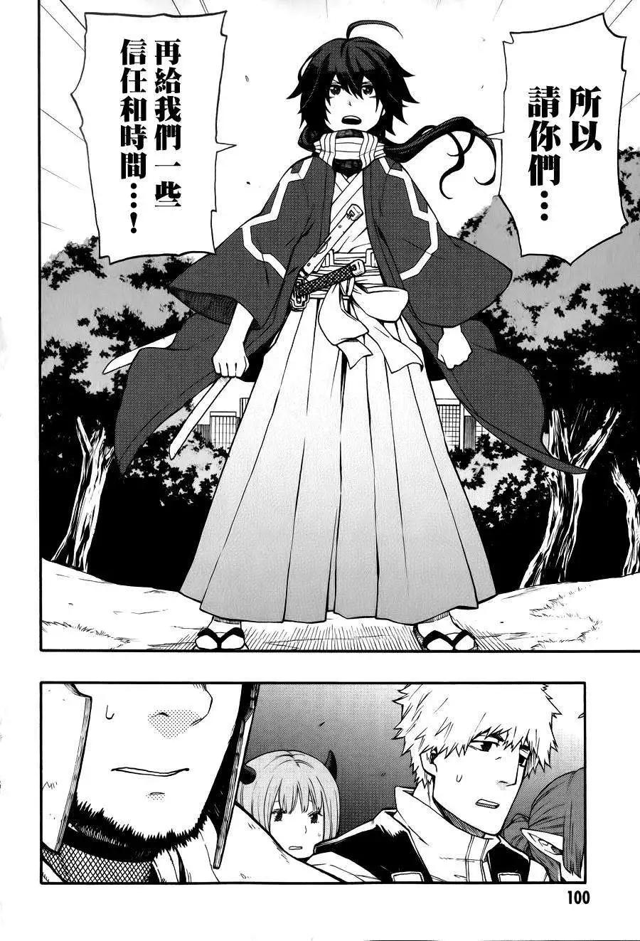 《记录的地平线西风的旅团》第21回 第22页