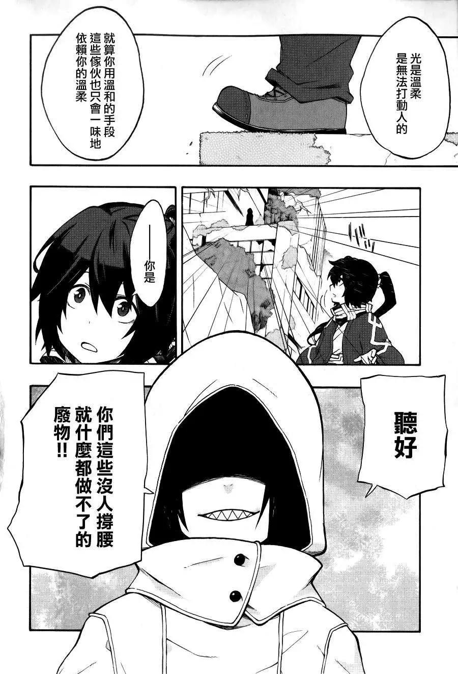 《记录的地平线西风的旅团》第21回 第24页