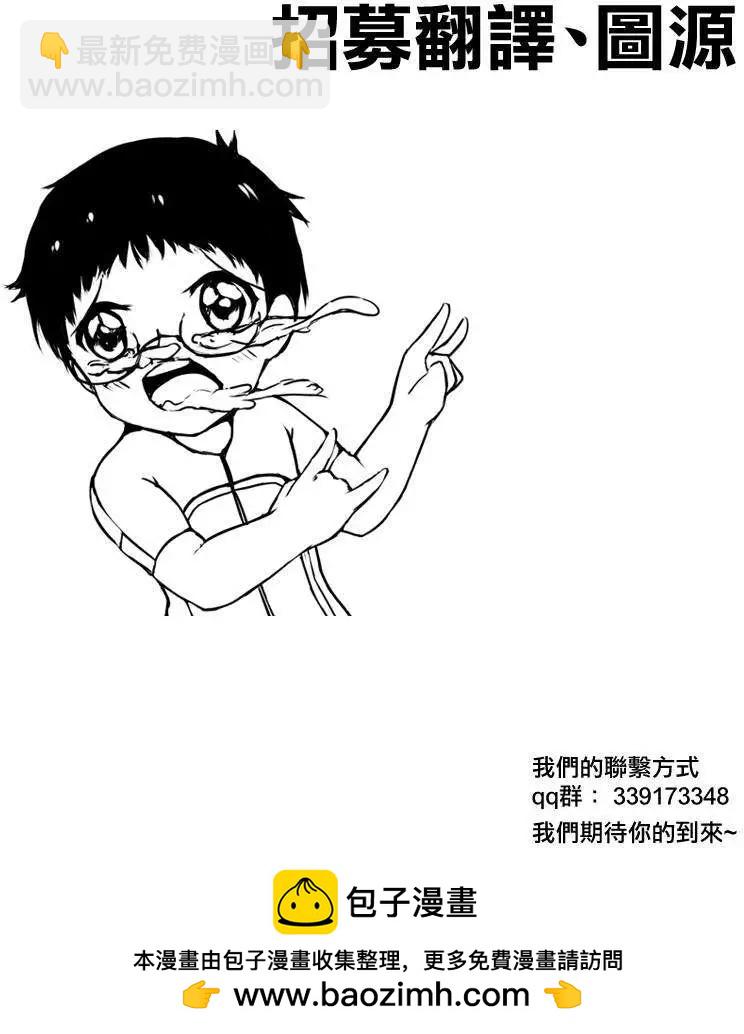 《记录的地平线西风的旅团》第21回 第25页