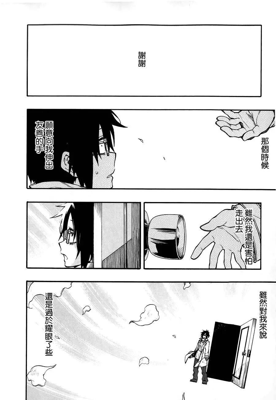 《记录的地平线西风的旅团》第22回 第12页