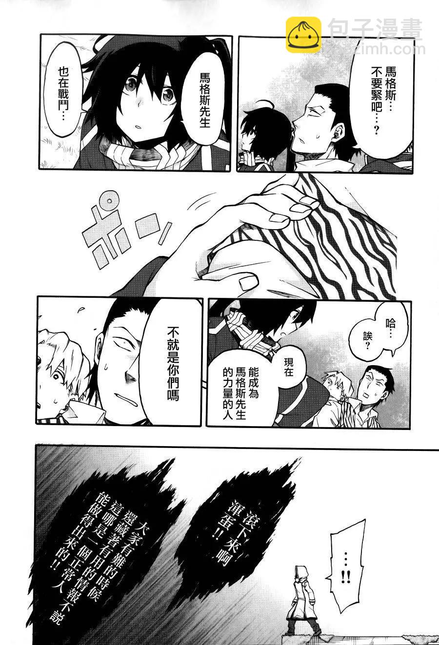 《记录的地平线西风的旅团》第22回 第14页