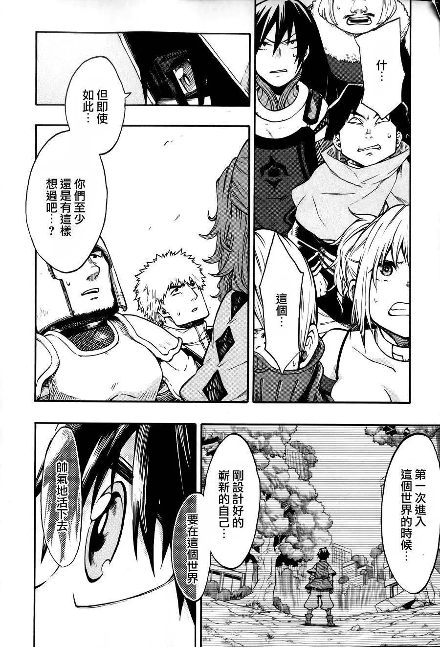 《记录的地平线西风的旅团》第22回 第18页