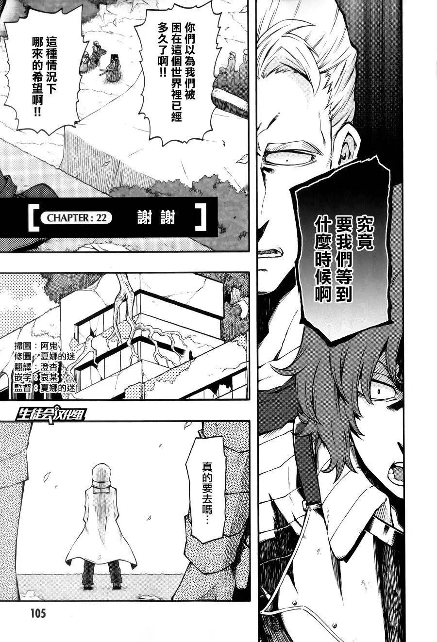 《记录的地平线西风的旅团》第22回 第1页