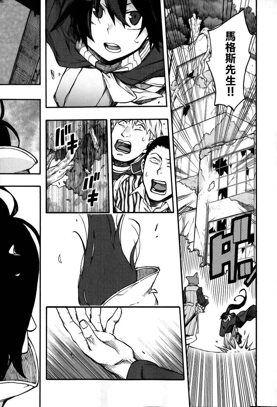 《记录的地平线西风的旅团》第22回 第22页