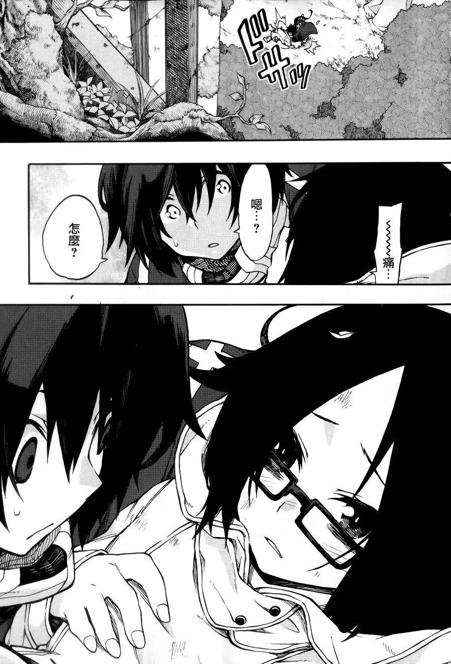 《记录的地平线西风的旅团》第22回 第23页