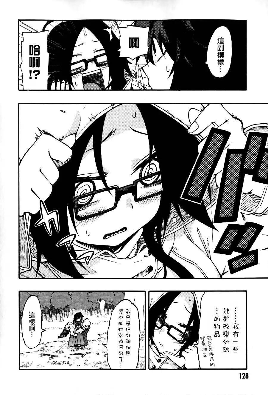 《记录的地平线西风的旅团》第22回 第24页