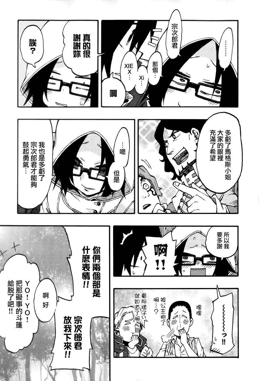 《记录的地平线西风的旅团》第22回 第25页