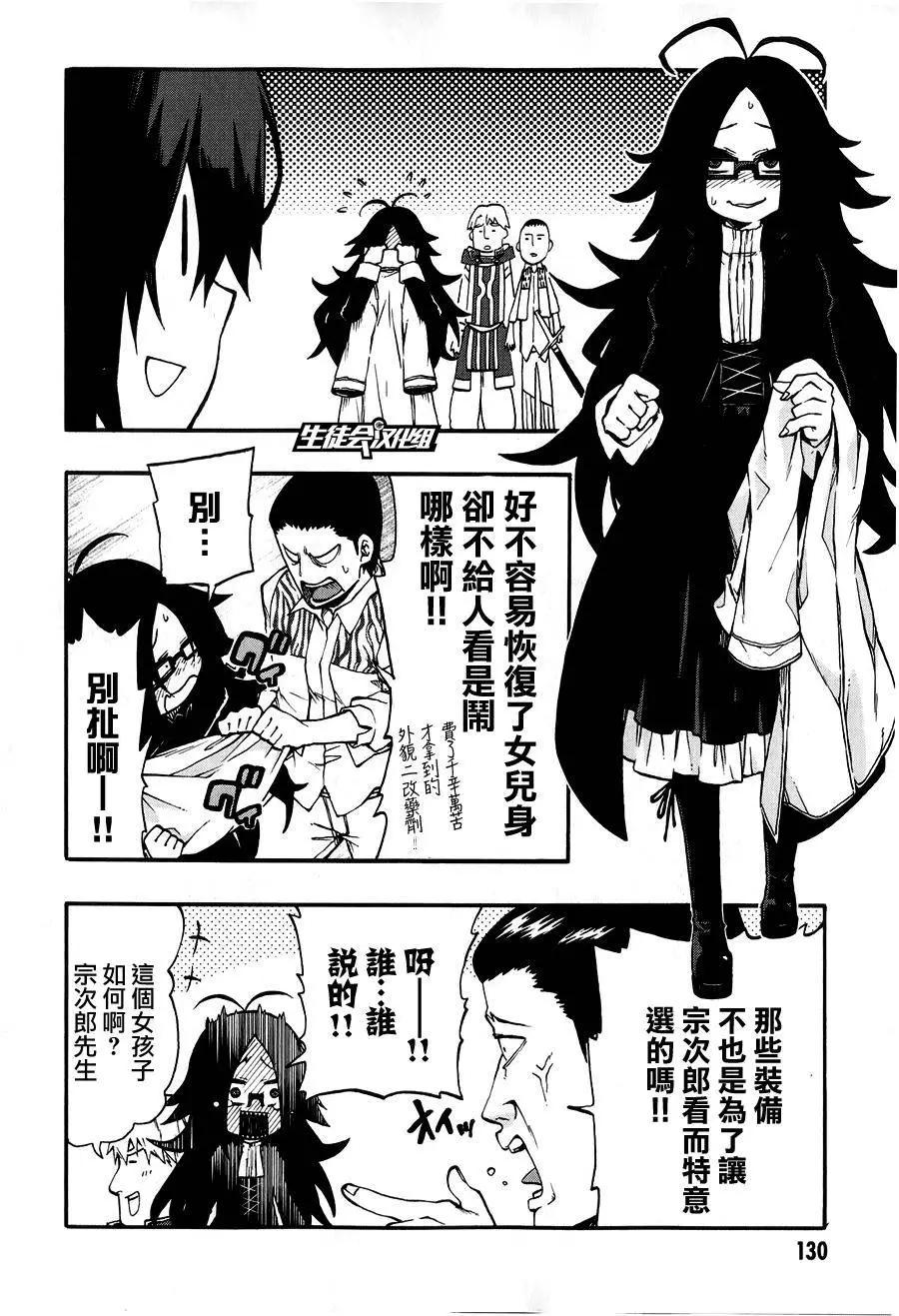《记录的地平线西风的旅团》第22回 第26页