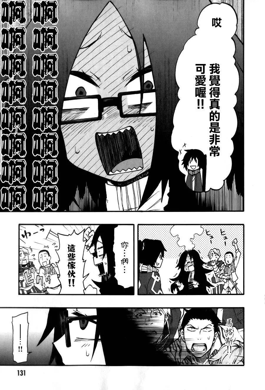 《记录的地平线西风的旅团》第22回 第27页