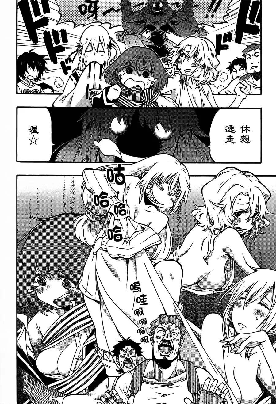 《记录的地平线西风的旅团》第25回 第10页