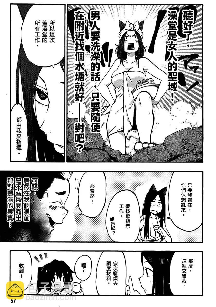 《记录的地平线西风的旅团》第25回 第23页