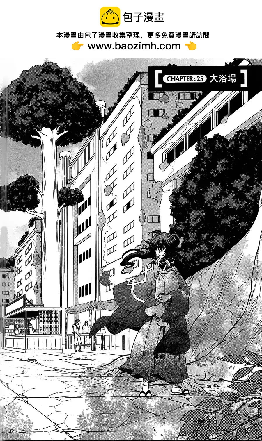 《记录的地平线西风的旅团》第25回 第2页