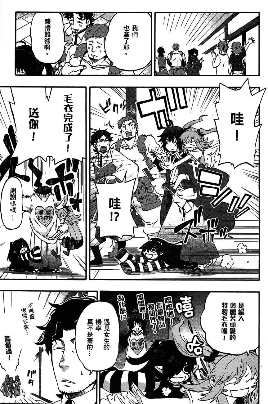 《记录的地平线西风的旅团》第25回 第9页