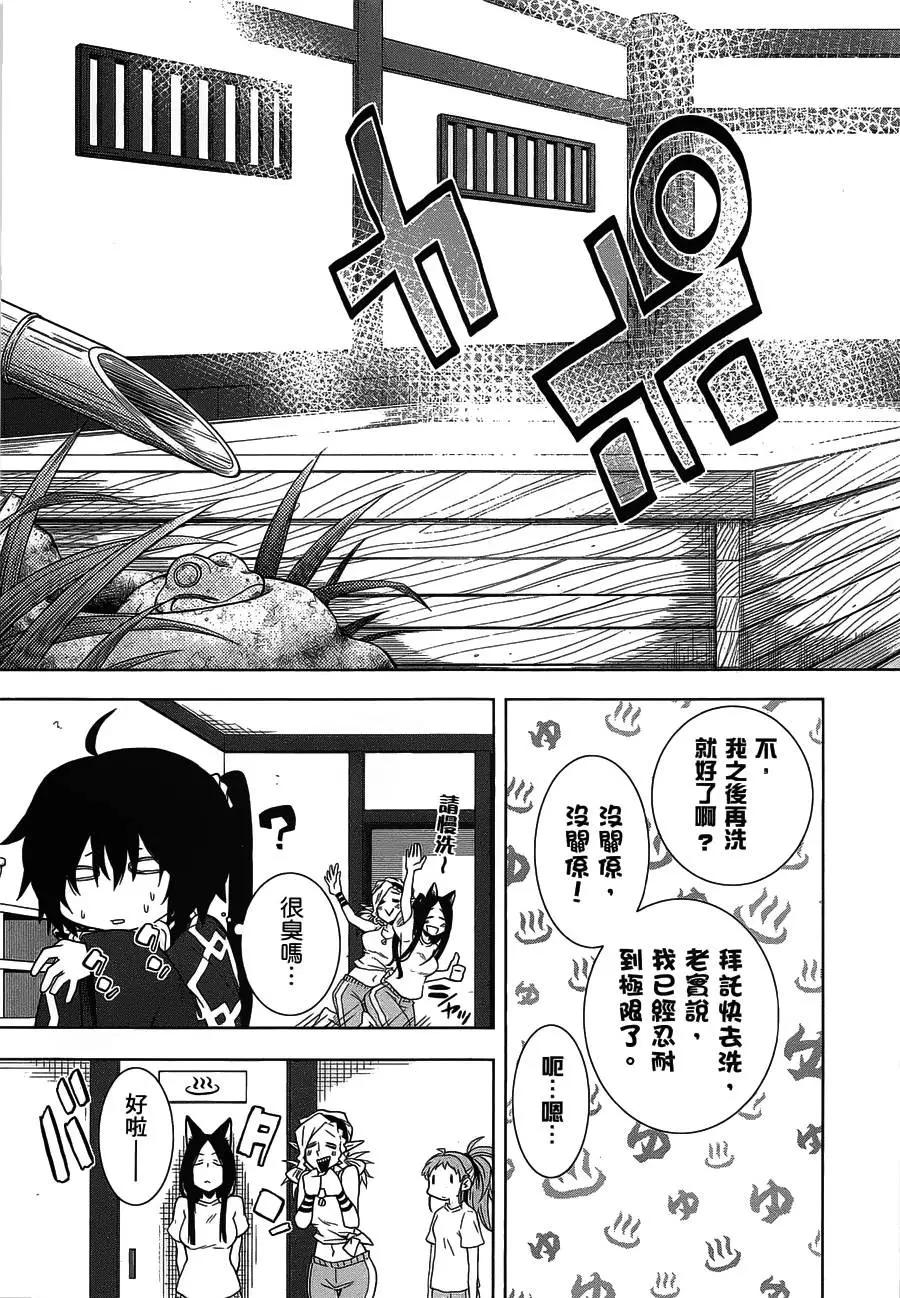 《记录的地平线西风的旅团》第26回 第15页