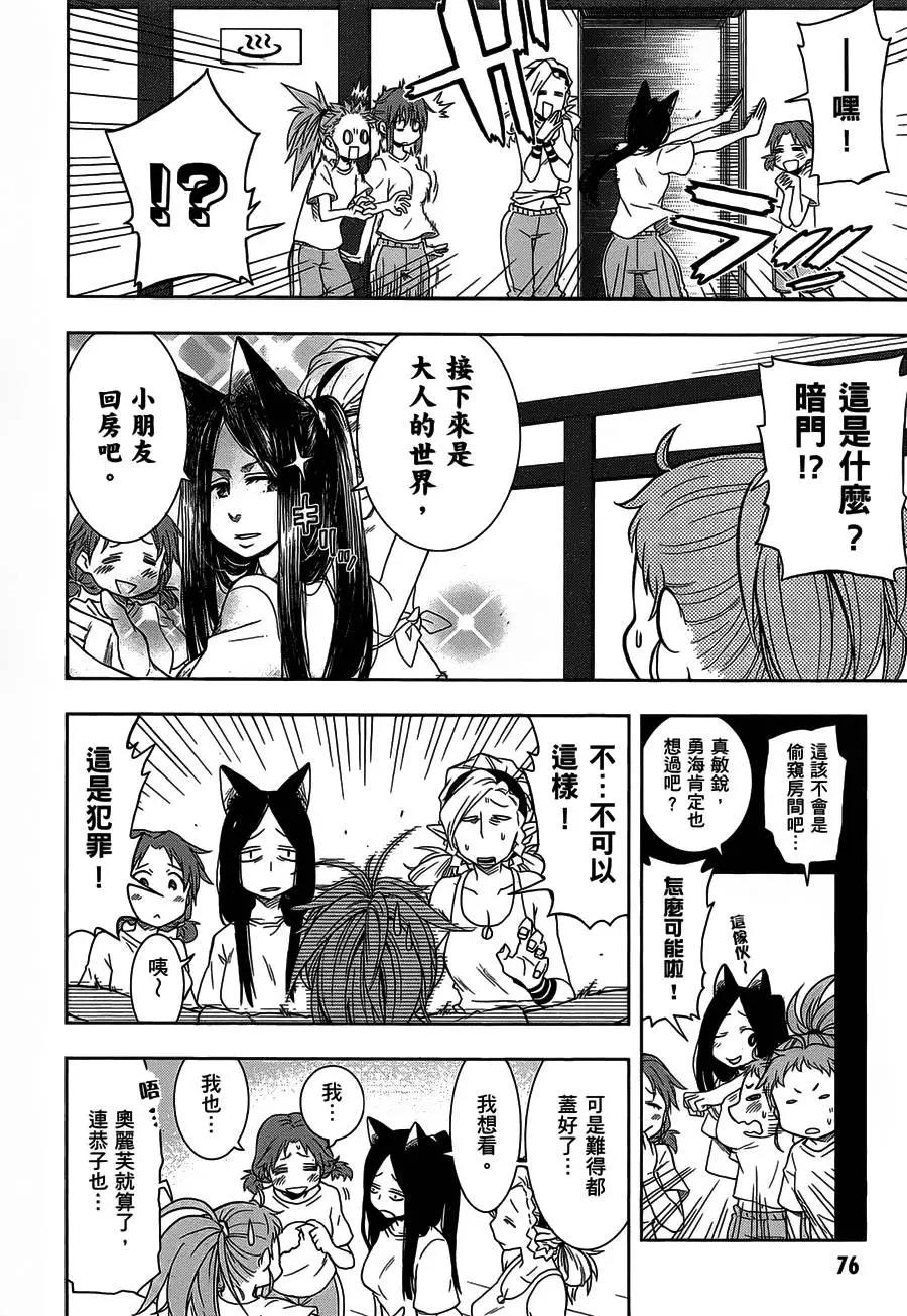 《记录的地平线西风的旅团》第26回 第16页