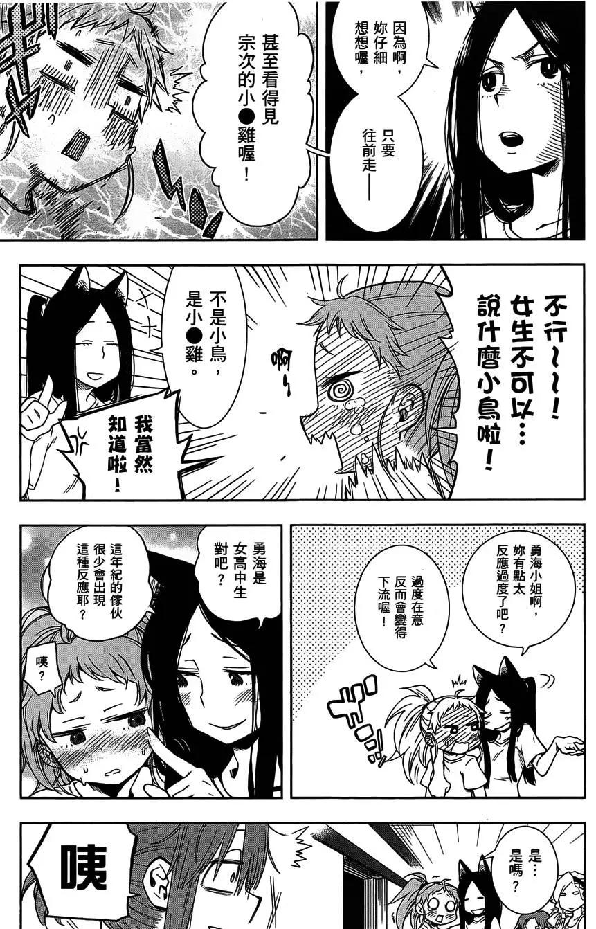 《记录的地平线西风的旅团》第26回 第17页