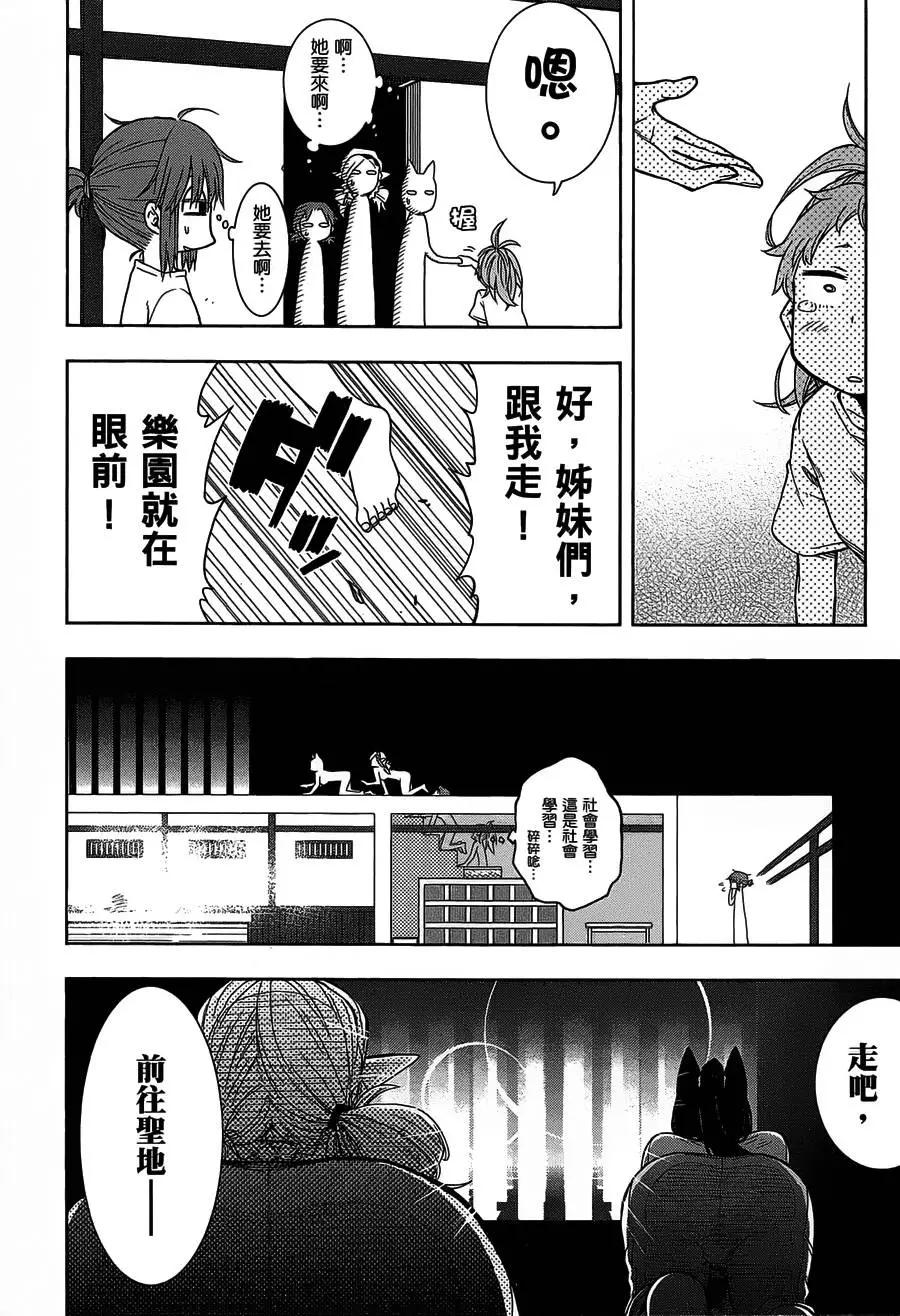 《记录的地平线西风的旅团》第26回 第20页