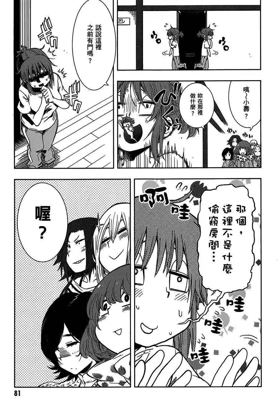 《记录的地平线西风的旅团》第26回 第21页