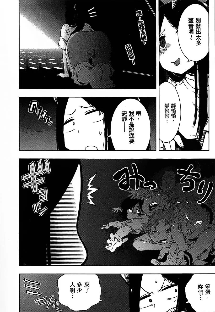 《记录的地平线西风的旅团》第26回 第22页