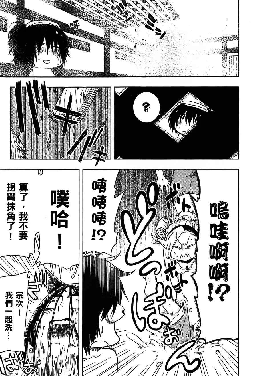 《记录的地平线西风的旅团》第26回 第23页