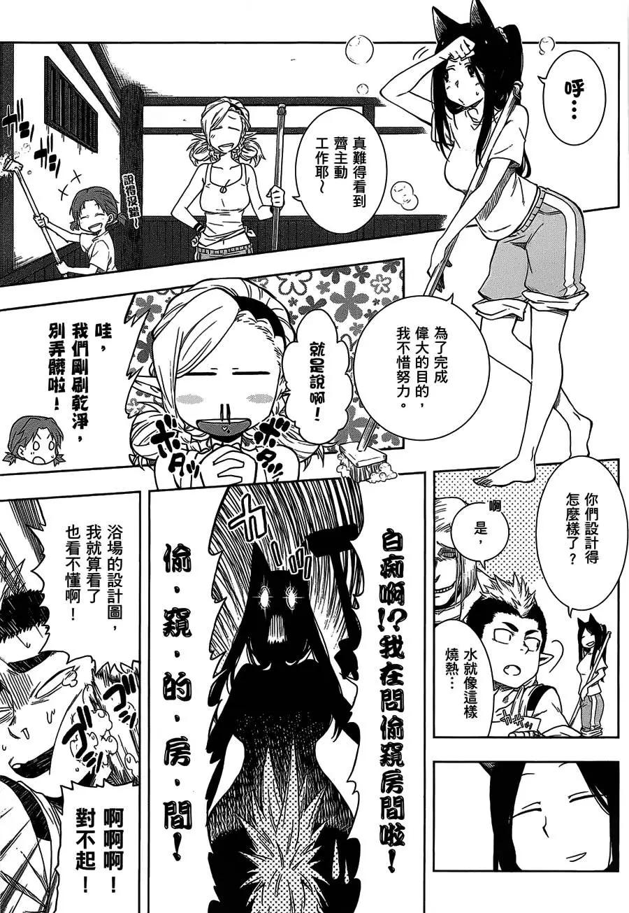 《记录的地平线西风的旅团》第26回 第3页