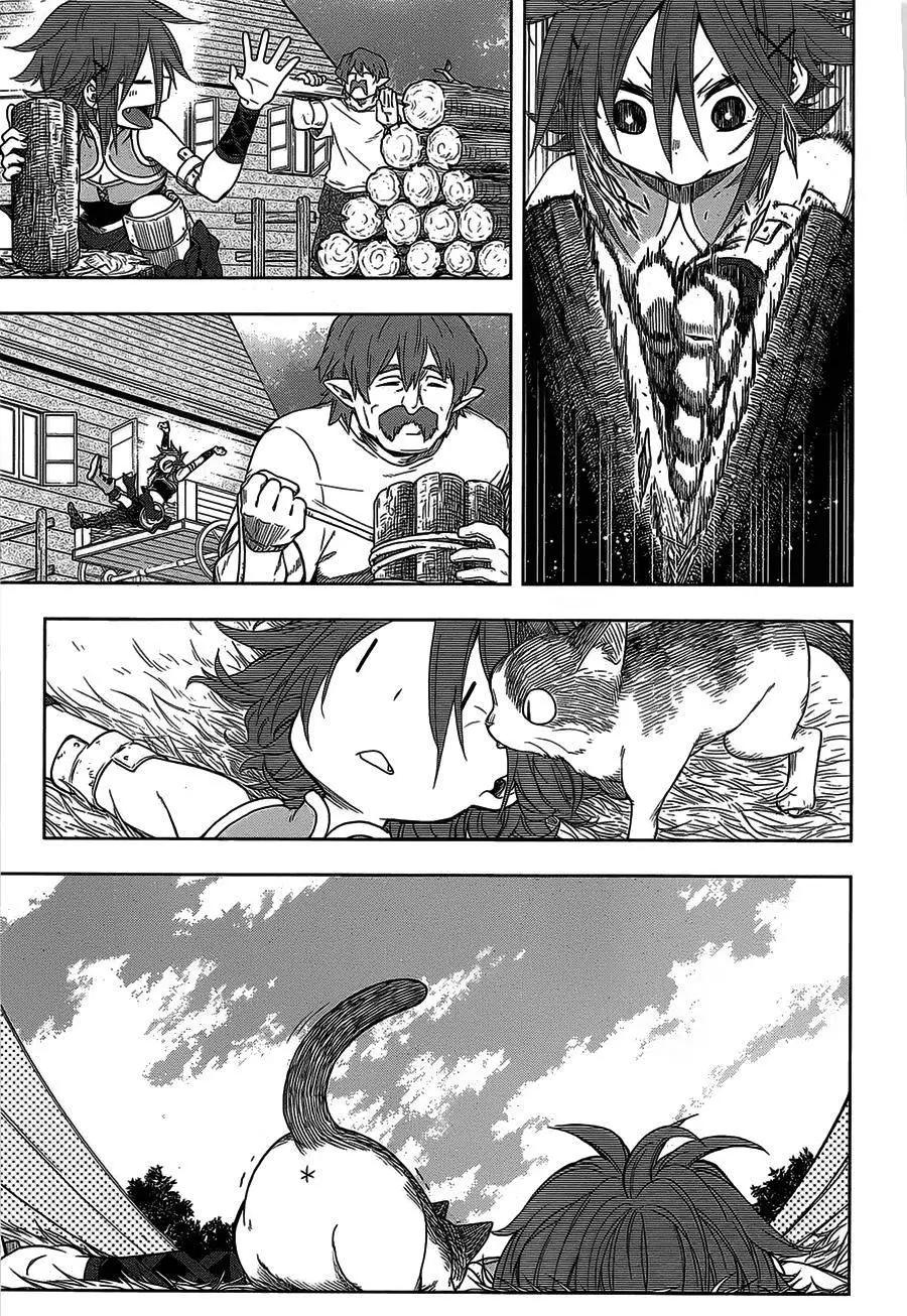 《记录的地平线西风的旅团》第28回 第11页