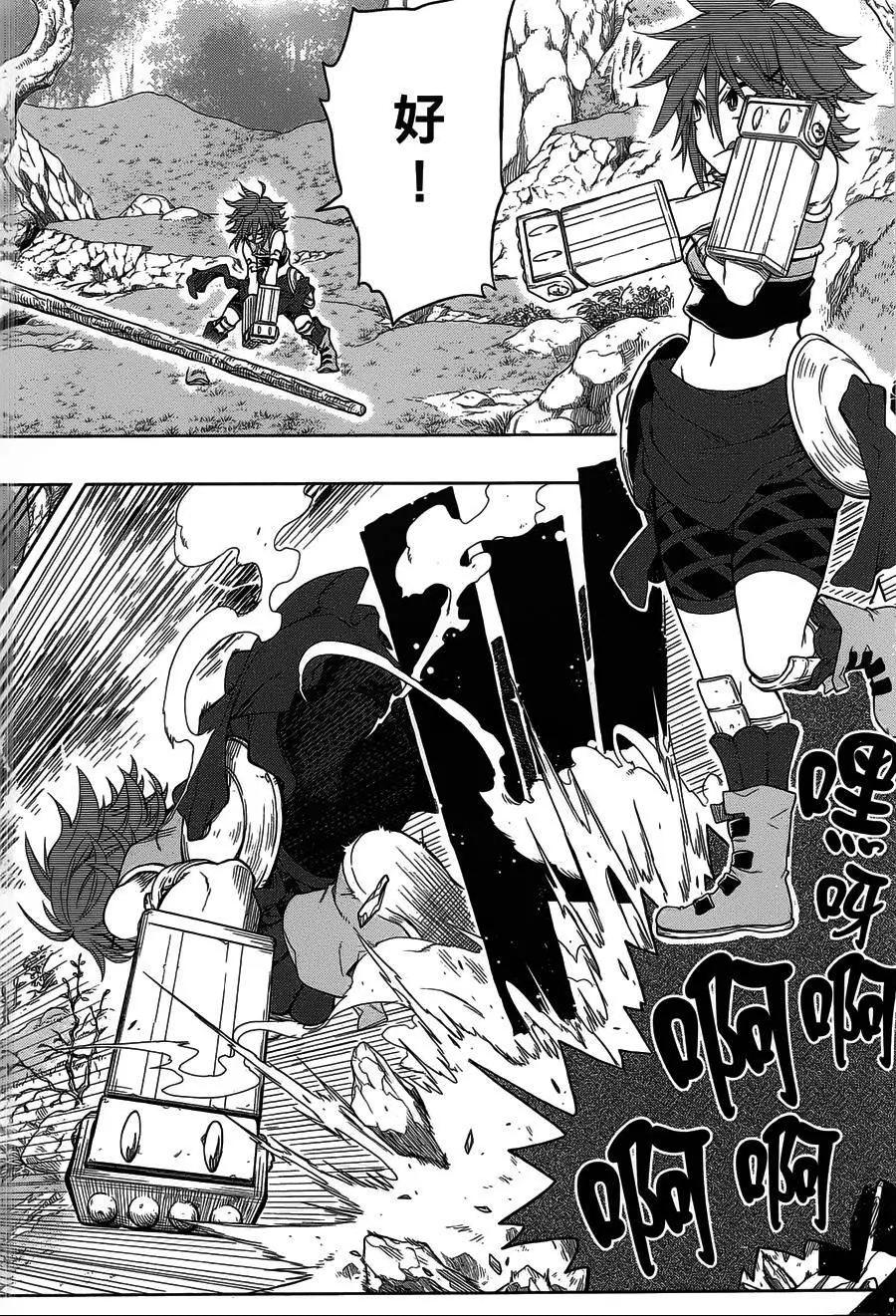 《记录的地平线西风的旅团》第28回 第14页
