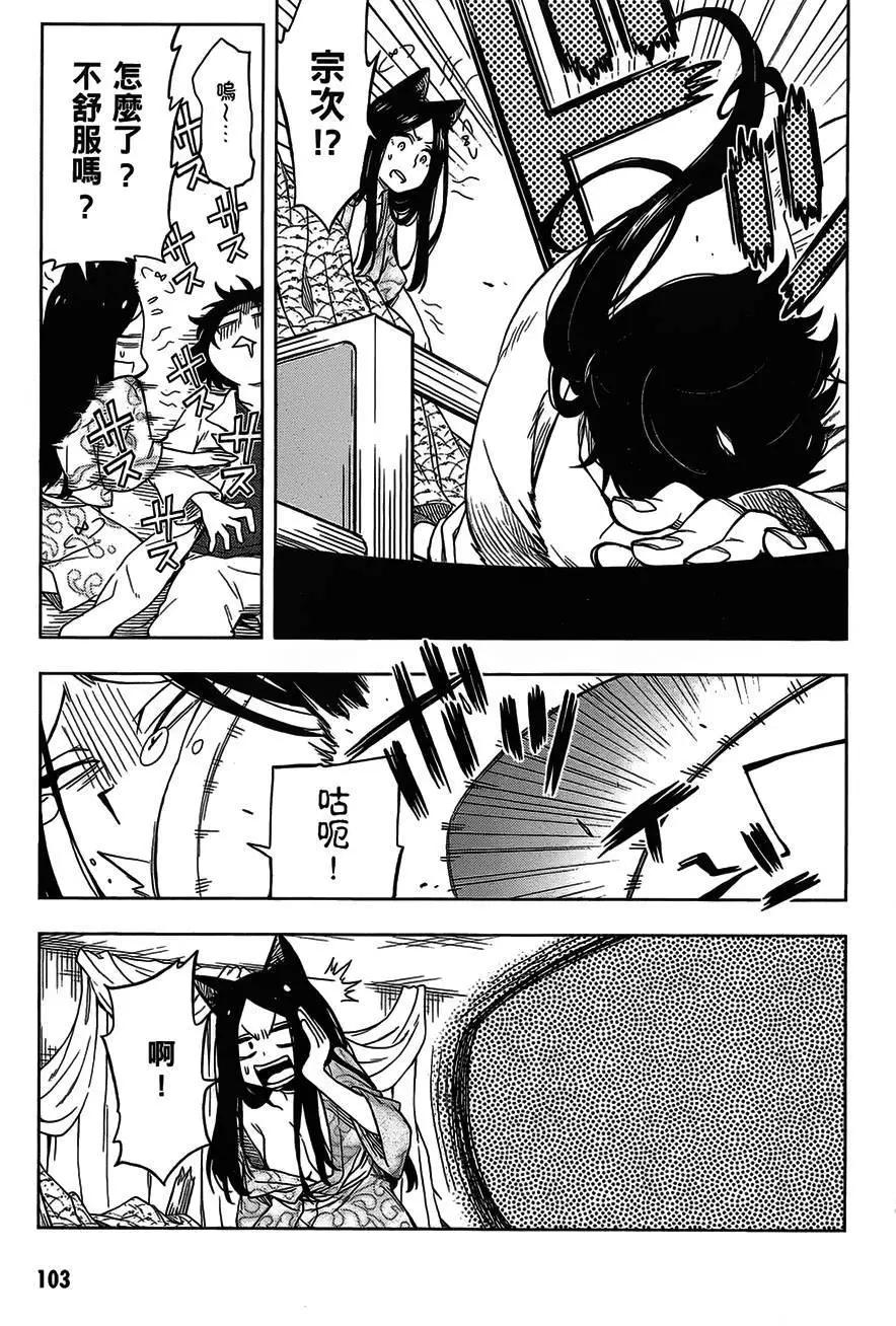 《记录的地平线西风的旅团》第27回 第15页