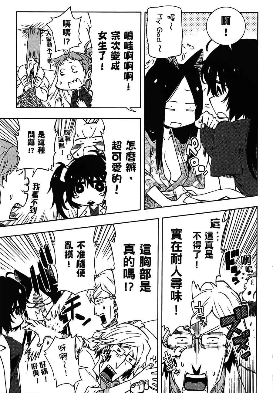 《记录的地平线西风的旅团》第27回 第17页
