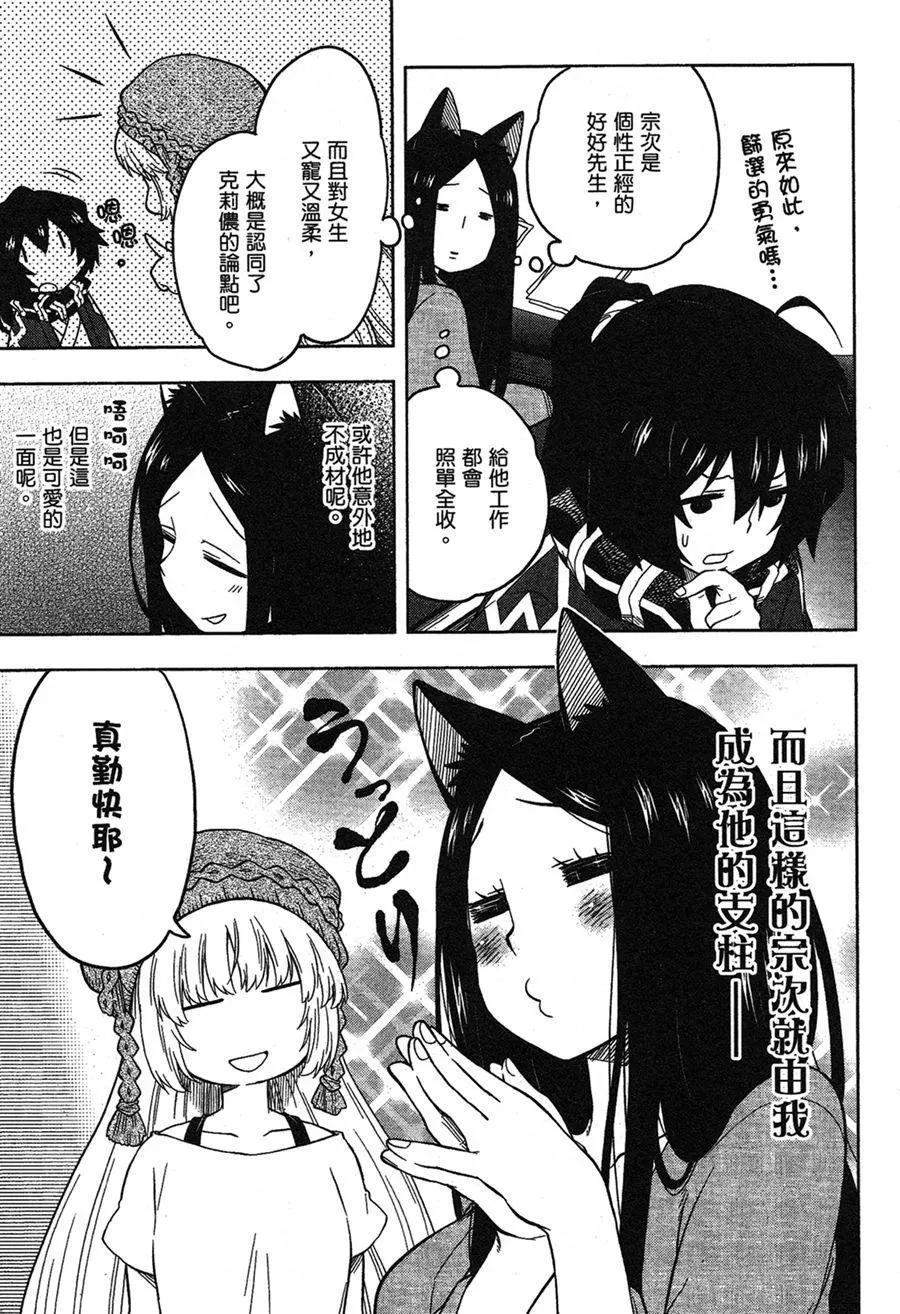 《记录的地平线西风的旅团》第30回 第21页