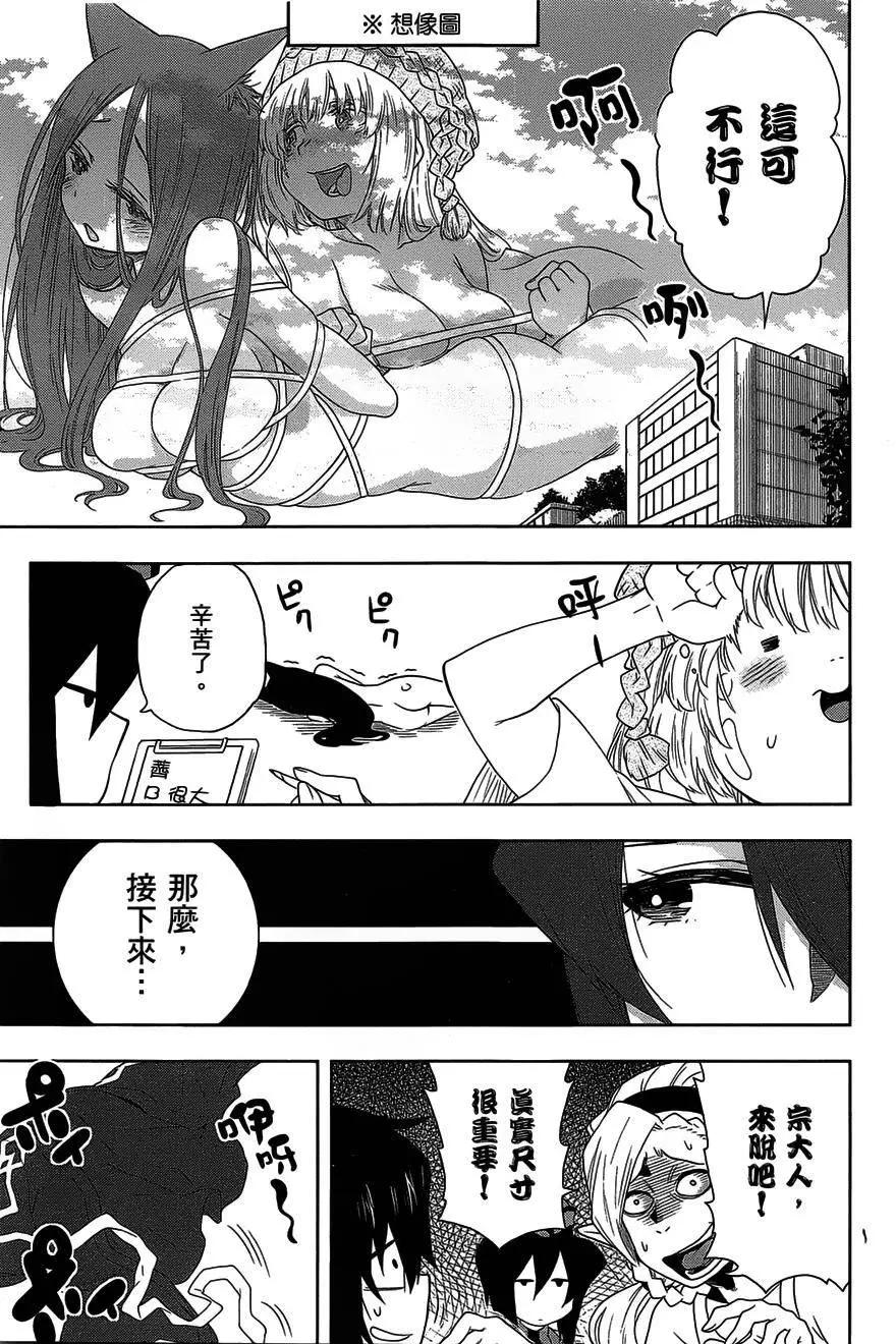 《记录的地平线西风的旅团》第29回 第11页