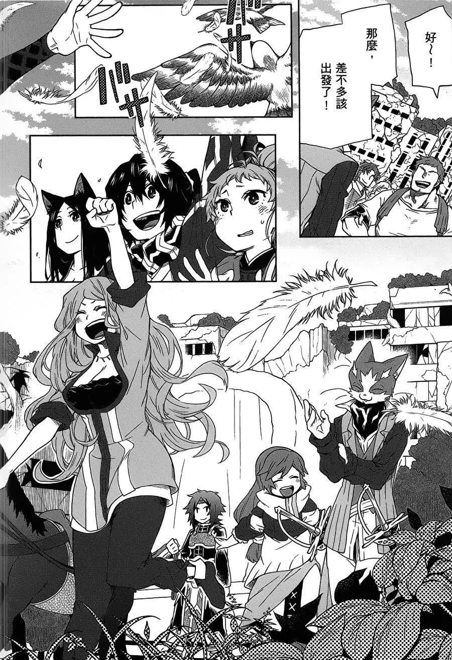 《记录的地平线西风的旅团》第29回 第16页