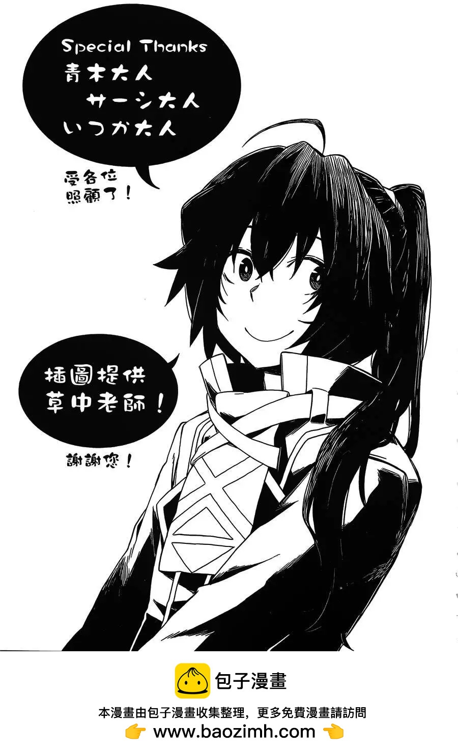 《记录的地平线西风的旅团》第29回 第21页