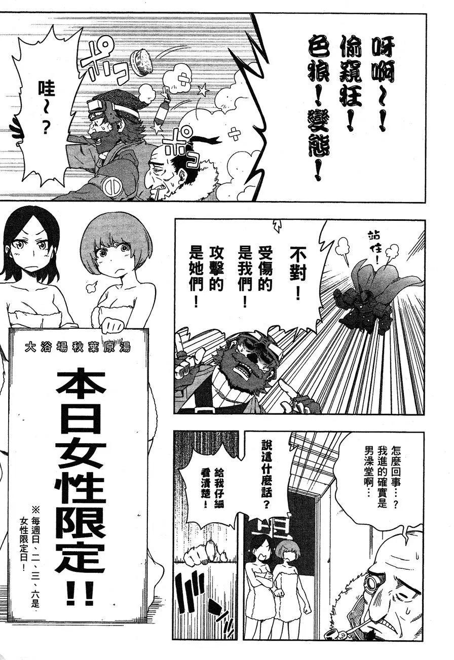 《记录的地平线西风的旅团》第31回 第13页