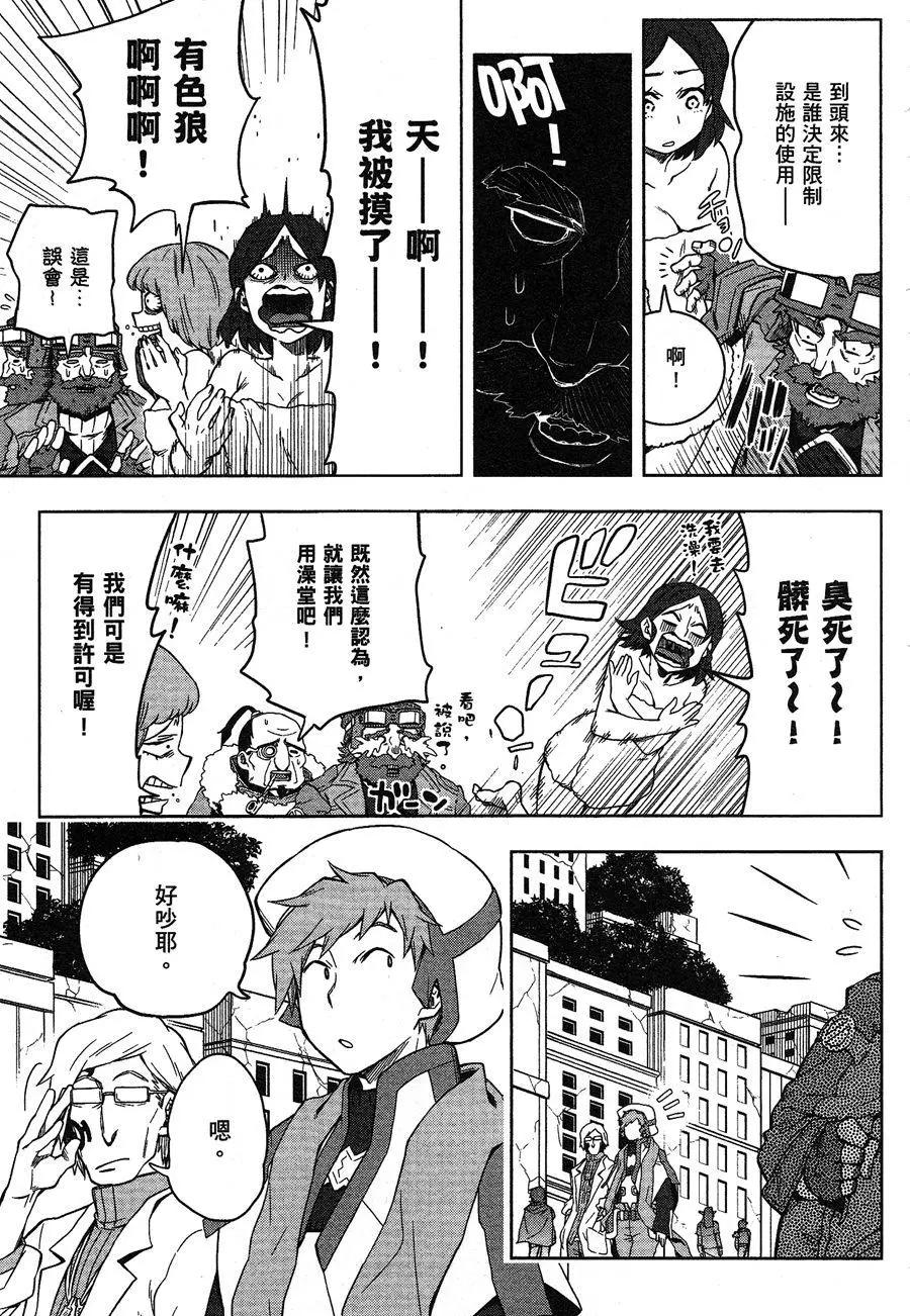 《记录的地平线西风的旅团》第31回 第15页