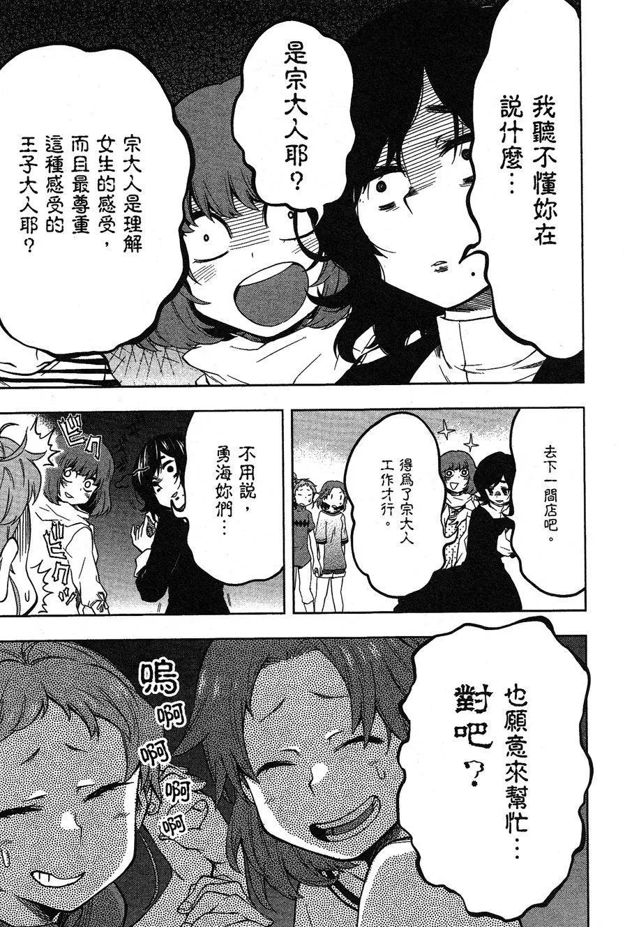 《记录的地平线西风的旅团》第31回 第23页