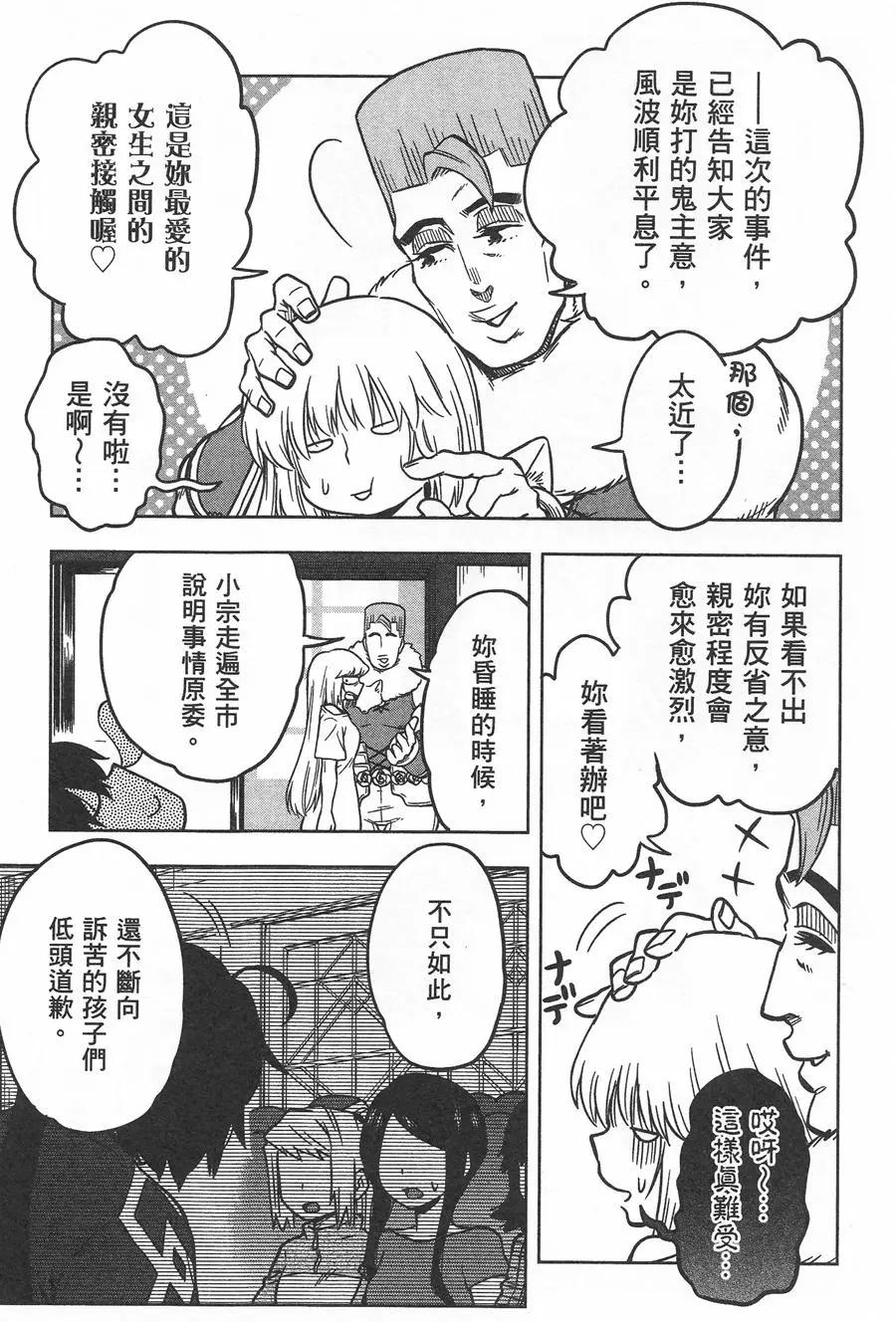 《记录的地平线西风的旅团》第35回 第12页