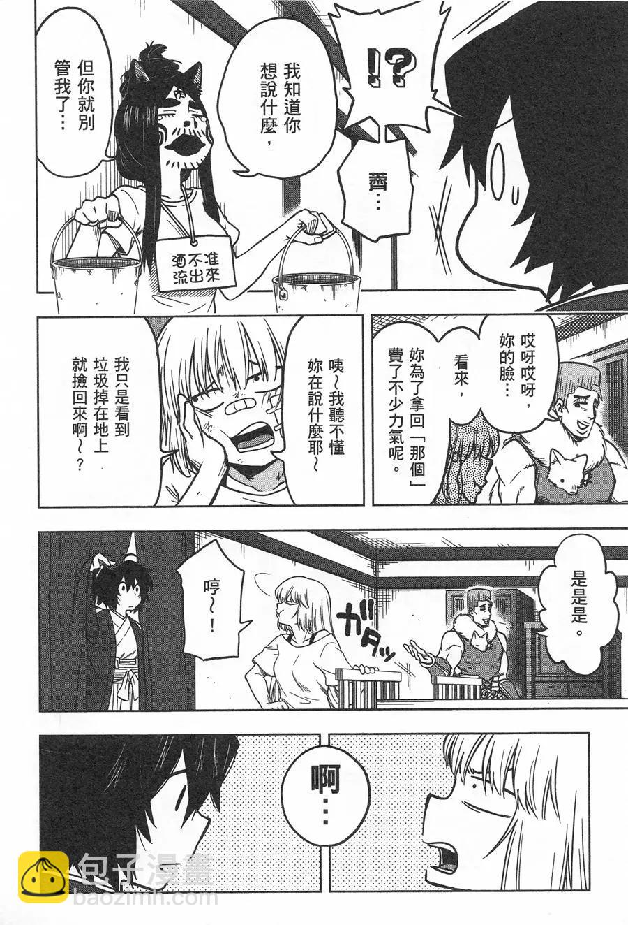 《记录的地平线西风的旅团》第35回 第15页