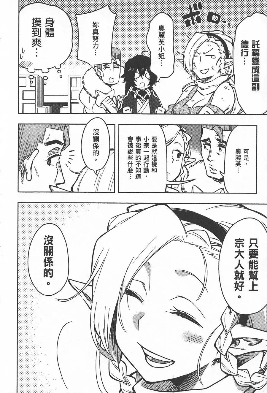 《记录的地平线西风的旅团》第33回 第15页