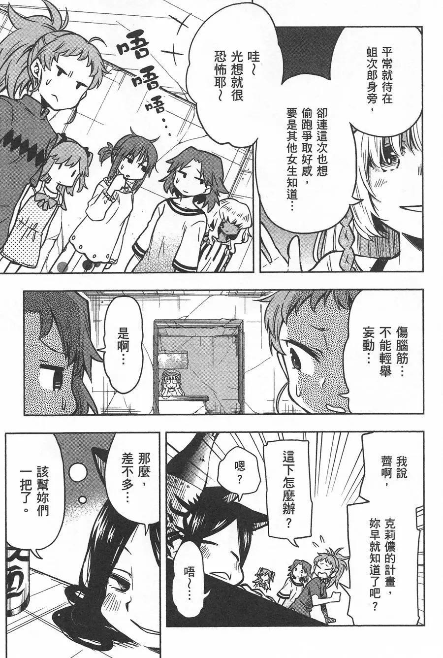 《记录的地平线西风的旅团》第33回 第18页