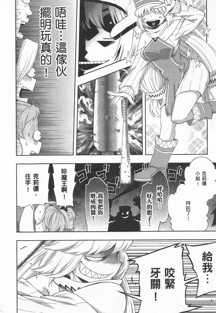 《记录的地平线西风的旅团》第37回 第10页