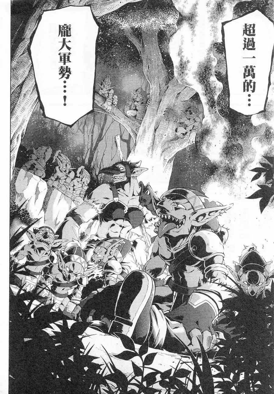 《记录的地平线西风的旅团》第37回 第22页