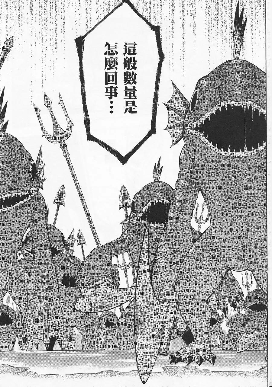 《记录的地平线西风的旅团》第38回 第7页