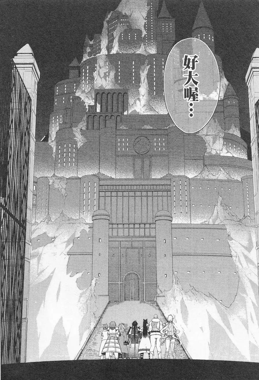 《记录的地平线西风的旅团》第39回 第26页