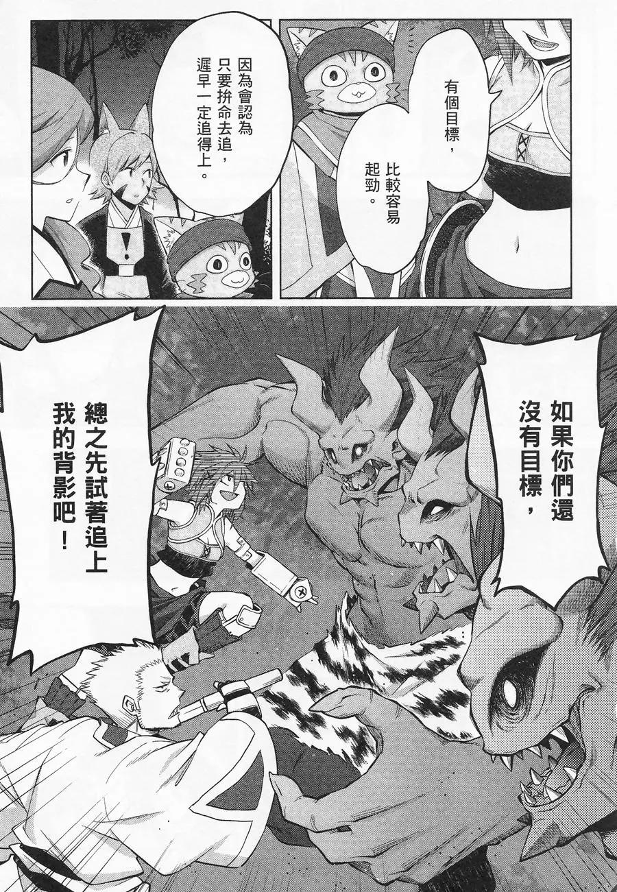 《记录的地平线西风的旅团》第40回 第19页