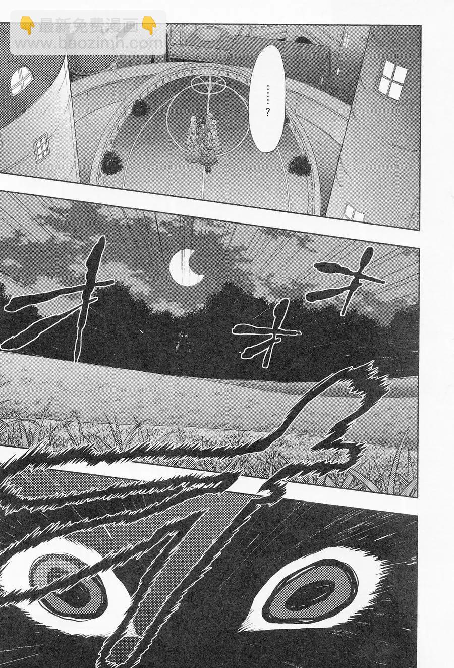 《记录的地平线西风的旅团》第40回 第29页